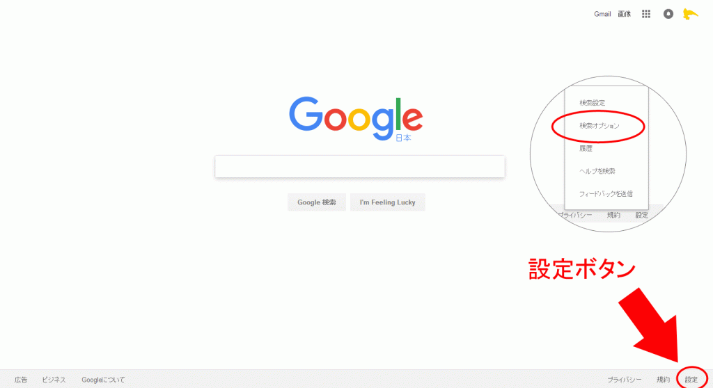 Google画面１