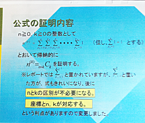 日本応用数理学会発表スライド３