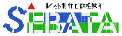 瀬端合同会社ロゴ